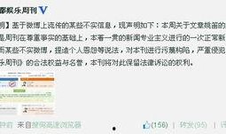 娱乐周刊爆料照片,明星私照引发热议